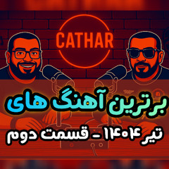 آهنگ های برتر تیر 1404 / Cathar List (قسمت دوم)