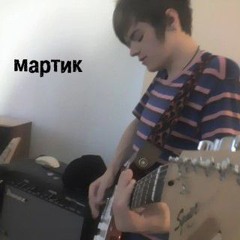 Mart Novelisky - Болезнь