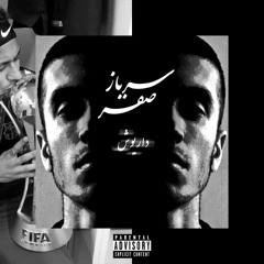 Dariu$h X Bamdad X Youngarshi - tu royaham ghalt mizanam (Remix)
