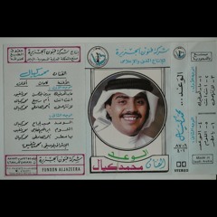 جود وحط يا مطر وبلّل شعرها الحرير .. هلّ وطل يا قمر وحلّي جونا المطير