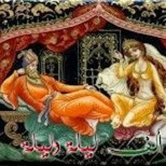 سميفونية شهرزاد - للموسيقى الروسى  ريمسكي كورساكوف