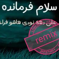 remix salam farmandeh.mp3