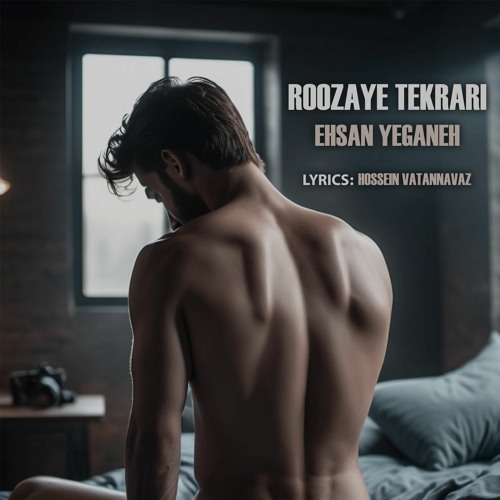 Roozaye Tekrari