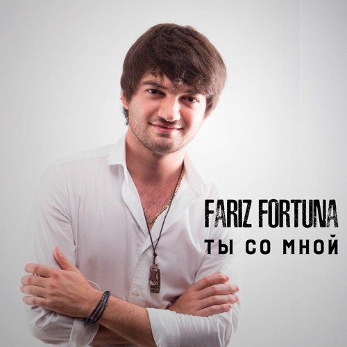 Stream Невеста By Fariz Fortuna | Listen Online For Free On SoundCloud