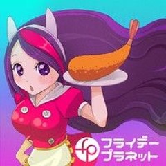 フライデープラネット