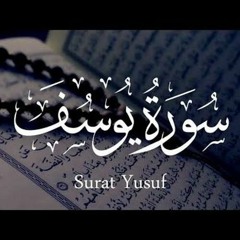 سورة يوسف|تلاوة نادرة|الشيخ سيد سعيد|بدون جمهور  Surat Yusuf