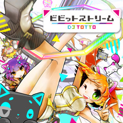 鮮やかなストリーム by DJ Totto