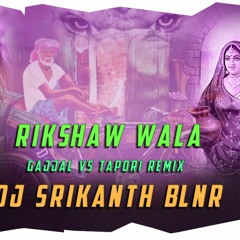 RIKSHAWALA SONG GAJJAL VS TAPORI REMIX DJ SRIKANTH BLNR
