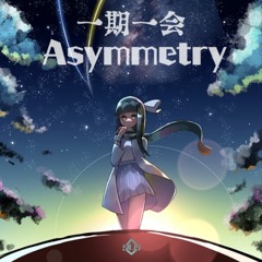 SiLiS - Asymmetry (takehirotei ''一生一会'' remix)