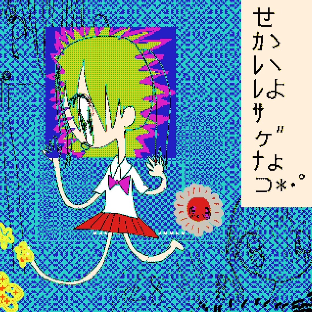 Stream せｶゝﾚヽﾚょｻヶ″ﾅょ⊃*・゜ by おそロシア革命 | Listen