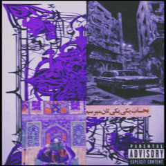 THIS IS HOW WE DO IT