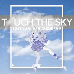 Touch The Sky