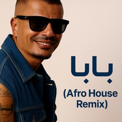 Baba ( Afro House rework) بابا ريمكس