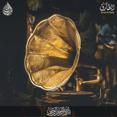 سورة الطارق | الشيخ محمد صديق المنشاوي