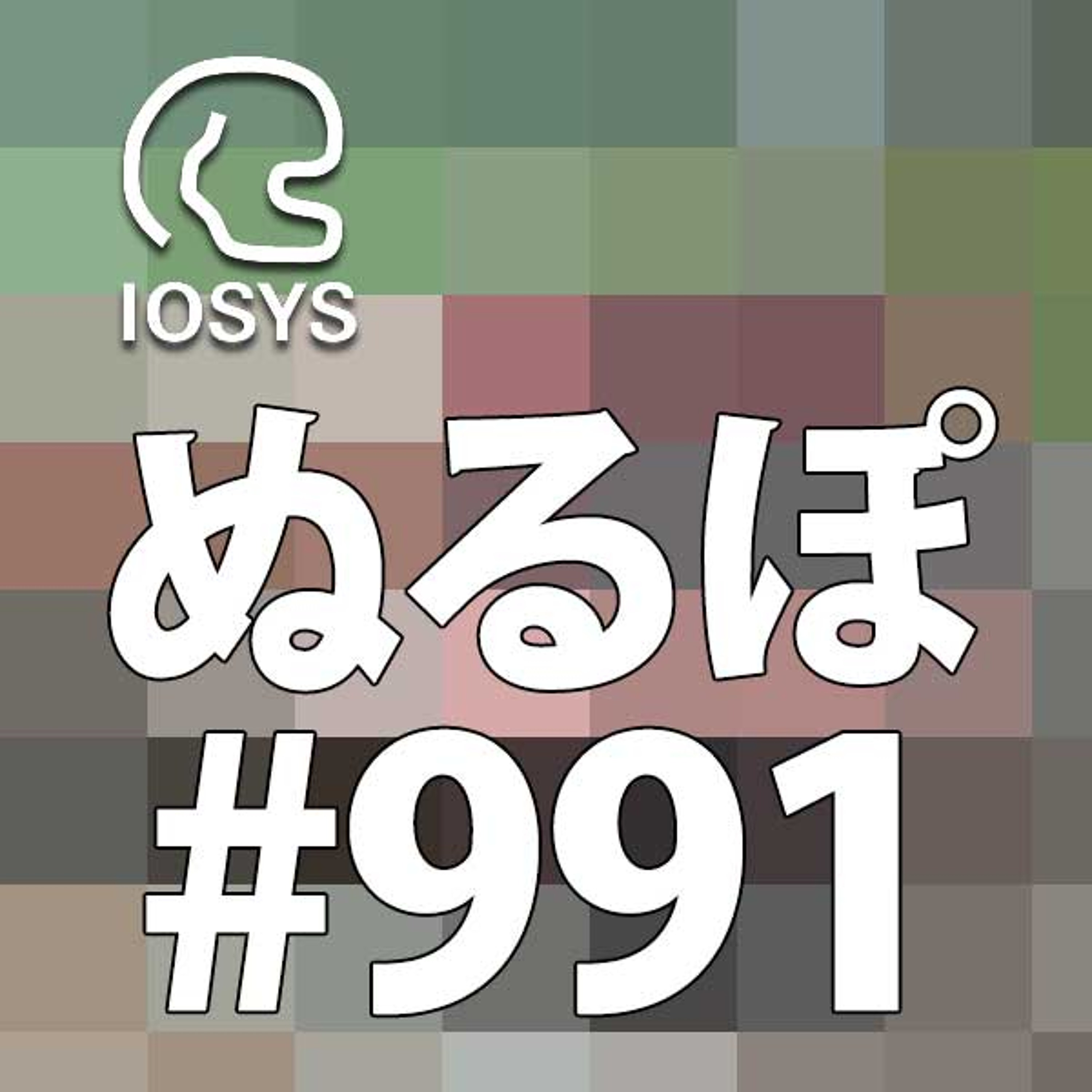 NLP ぬるぽ放送局 第991回 ペロッ、これはジンギスカン！ #nurupo episode artwork
