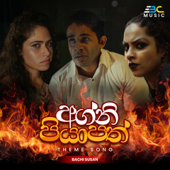 Agni Piyapath (Theme Song)