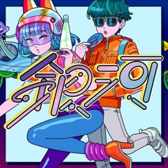 銀河 Dressup cover #1