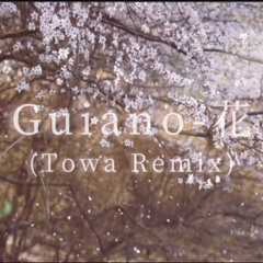 Guiano-「花」(Progressivehouse Remix)