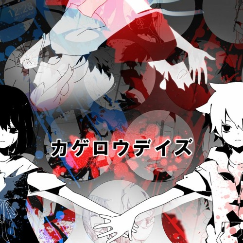 Stream 【Kira Luna】Kagerou Daze/カゲロウデイズ【UTAU カバー