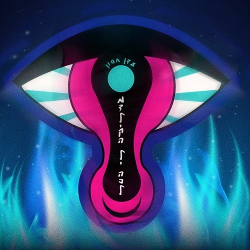 עדן חסון - את מדליקה לי הכל [YOHAN COHEN REMIX]demo