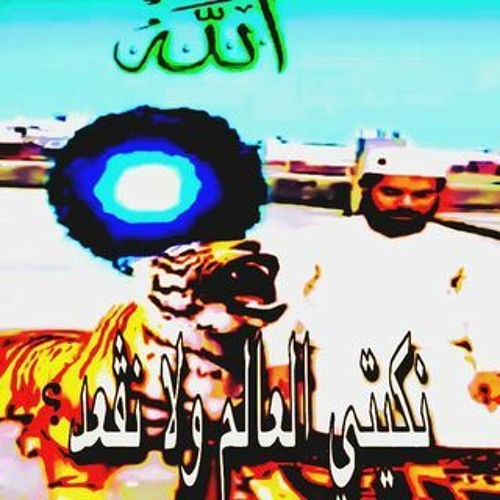 His True Power Comes From Allah (Demo)