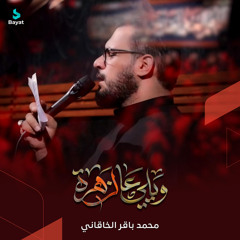 ويلي عالزهرة