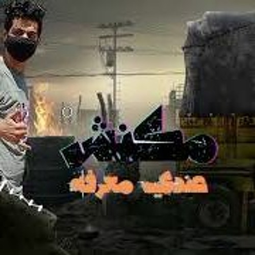 مهرجان مكنش عندى معرفه اجدد مهرجانات 2022