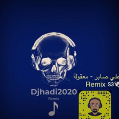 معقولة&الله يسهل لك-علي صابر-ابي اشوف- اسراء الاصيل و سيف نبيل-ريمكس