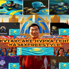 drainisland-казахfreestyle[prod @chanco]
