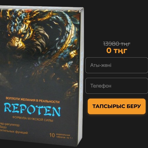 Repoten Ерлер денсаулығын қолдау | Энергия мен жыныстық төзімділікті арттырыңыз! Kazakhstan