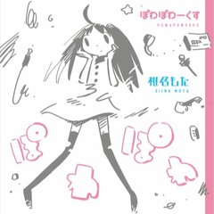 Stream Music Reuploads | Listen to Siinamota (Powapowa-P