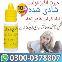 German Extra Hard Herbal Oil In Sheikhupura-0300^0378807 | Deal Now