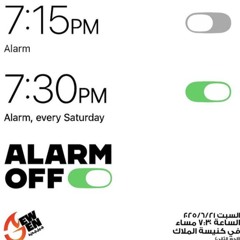 القمص أغسطينوس موريس - 21 -6 -2025 - جيل جديد - Alarm off