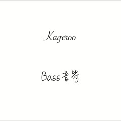 kageroo