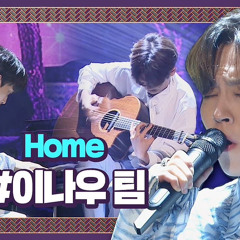 박효신 - Home cover by SuperBand 김우성(Woosung), 이나우, 김영소