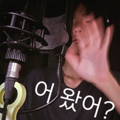 감기프리스타일.wav