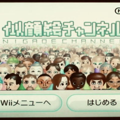 Wii 似顔絵チャンネル(Leekbeat bootleg)