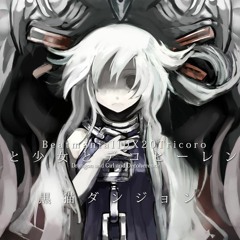 Kuroneko dungeon — Dragon and Girl and Decoherence