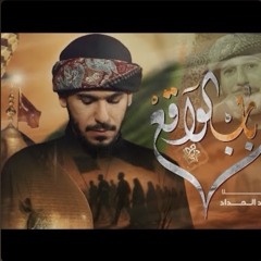 باب الواقع | جهاد الحداد