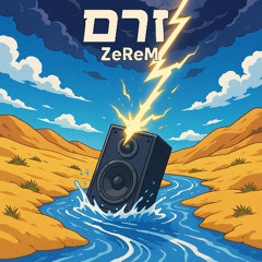 Zerem