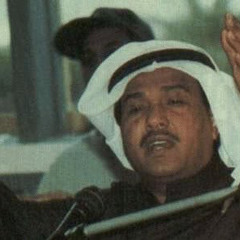 ‎⁨محمد عبده - يامدور الهين "عود مميز" ⁩