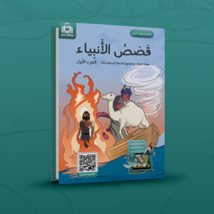 prophets stories_cover_1