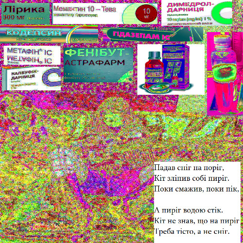 два часа два пса без лица говорят как оно есть (мс тилипон, дувевит, unnamed 1)