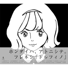 八時半のテーク