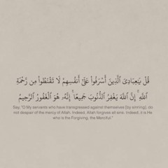 قل يا عبادي الذين أسرفوا على أنفسهم