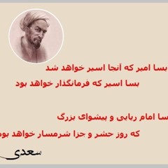 Radio Irava Dec. 22, 2024 with Mr. Nasser Sharif