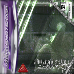 NIGHTSHOT OST-008