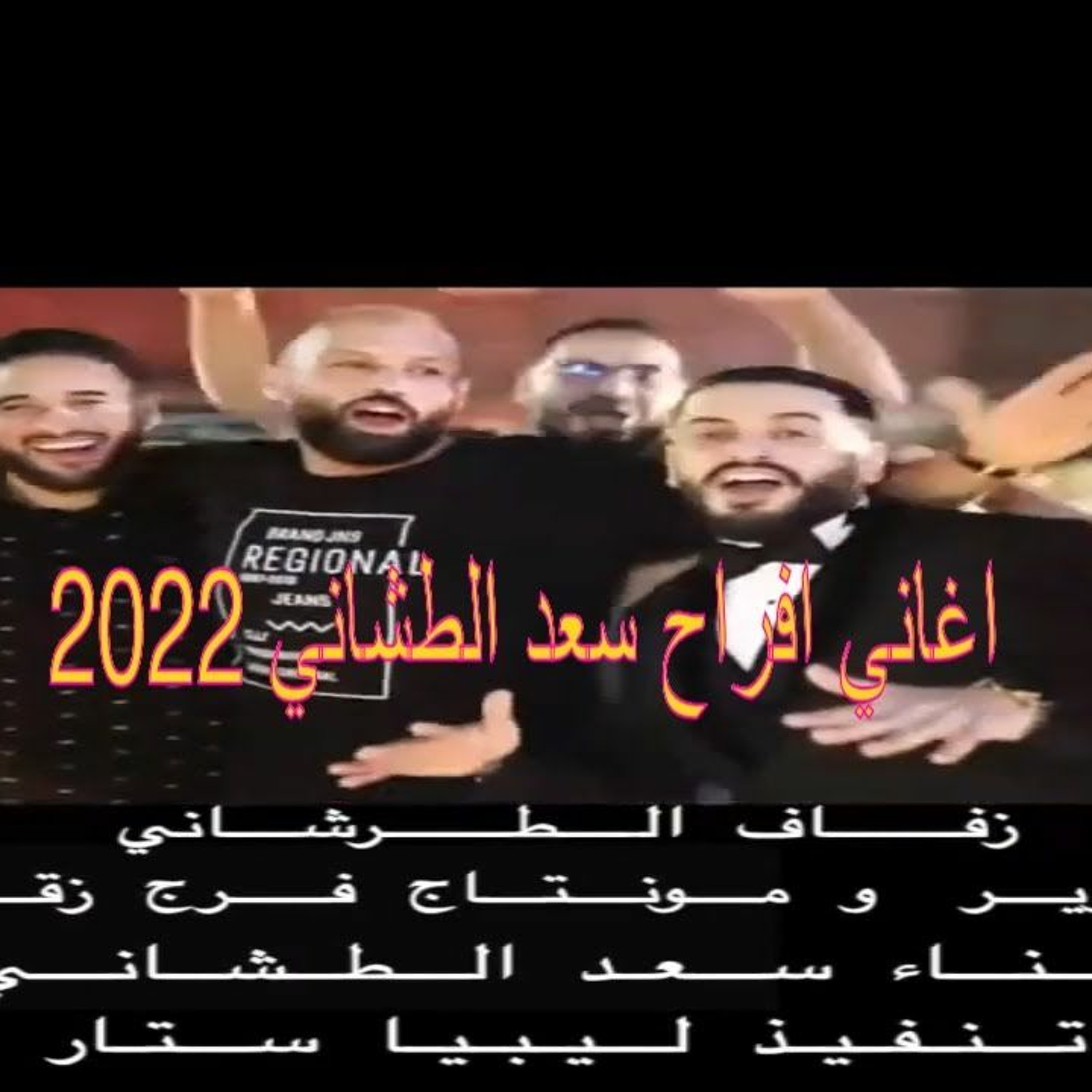 Libya Star Saad altashany سعد الطشاني