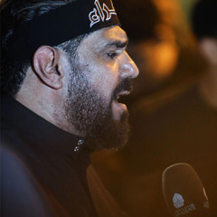 02 - رسالتي - الرادود صالح الدرازي - ليلة 13 جمادى الاولى 1447هـ 2025م